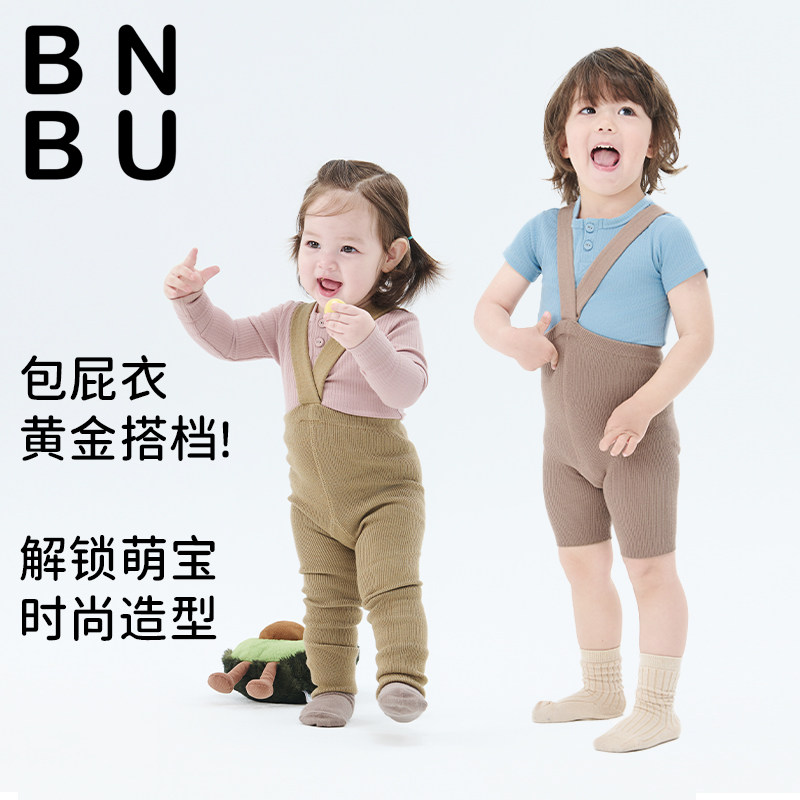 BNBU宝宝背带裤2026春季新款针织婴儿举重裤长裤儿童裤子女男短裤