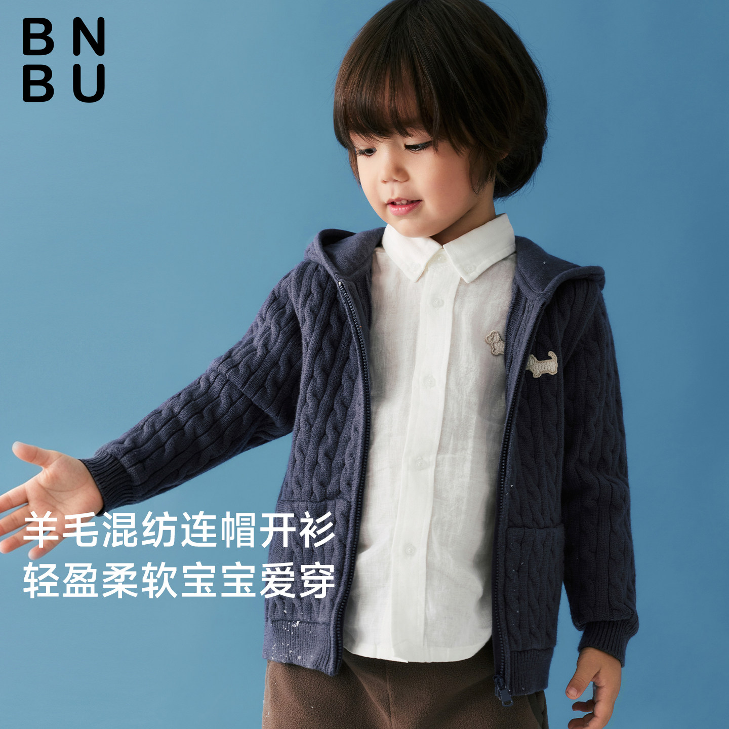 BNBU女童毛衣26年秋冬新款儿童开衫宝宝连帽针织衫羊毛加厚外套男