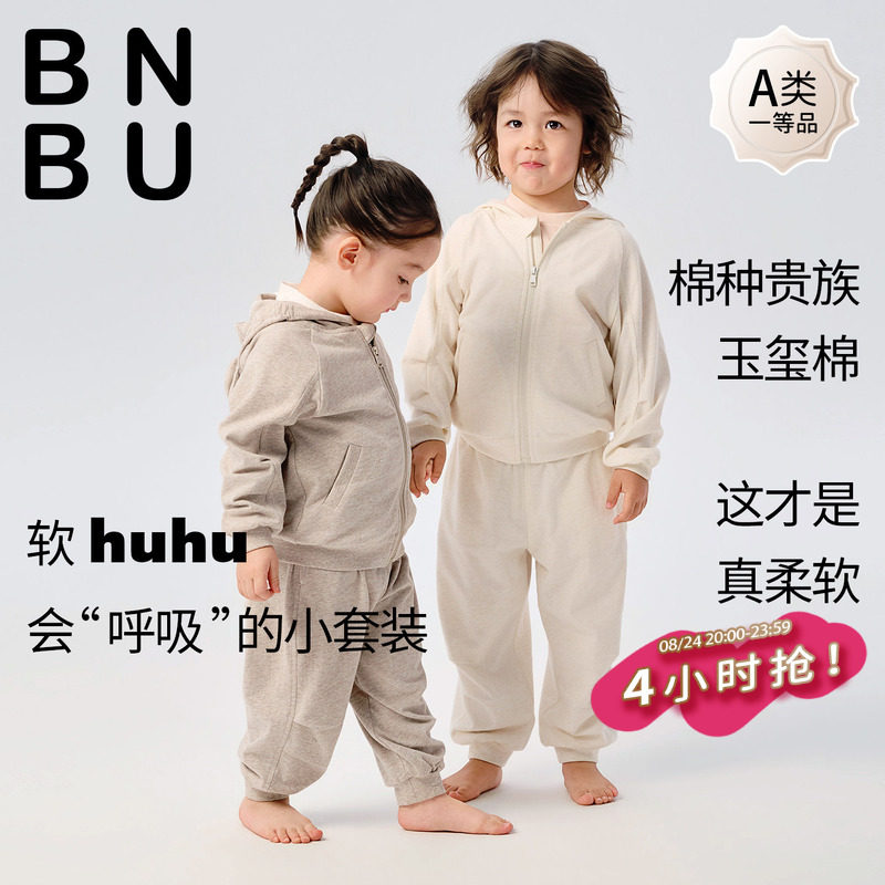 BNBU儿童运动套装2026秋季新款宝宝外套上衣男童洋气裤子纯棉女服