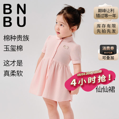 BNBU2026夏季新款女童连衣裙洋气