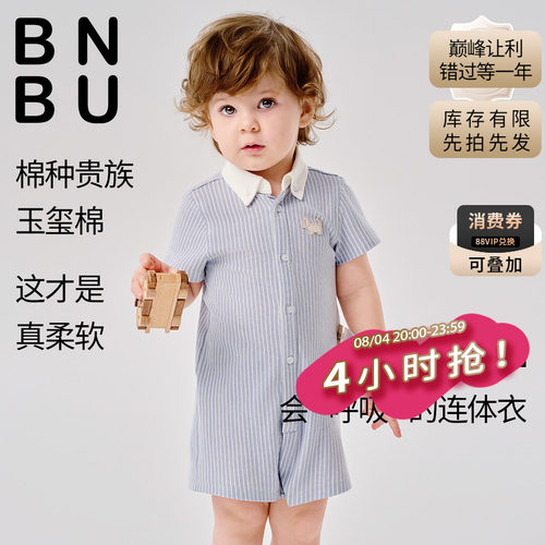 BNBU夏季新款宝宝短袖连体衣外出