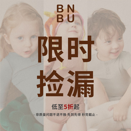 【限时捡漏】BNBU婴儿衣服夏季宝宝包屁衣莫代尔新生儿连体睡衣