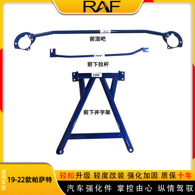 19-25款大众帕萨特顶吧专用改装