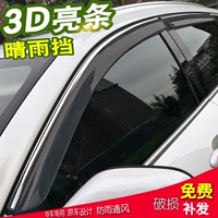 Применимый CRV Sunny Rain, Binzhi xrv Специальное автомобильное окно Модификация брови модификация корона Road urv Raindrophopper Rainboard
