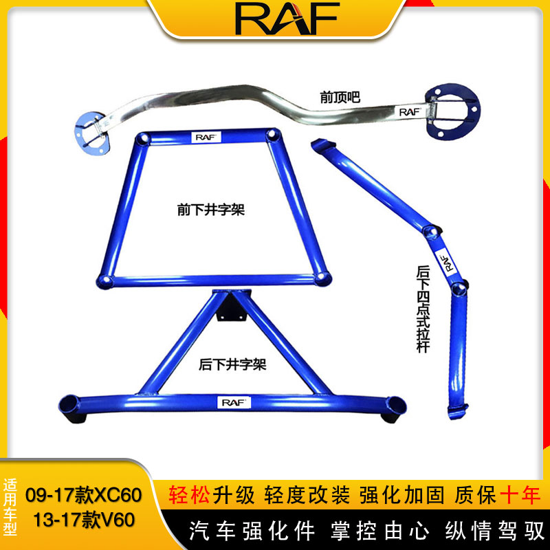 09-17沃尔沃XC60顶吧平衡杆V60前顶吧车身强化底盘改装防侧倾稳定