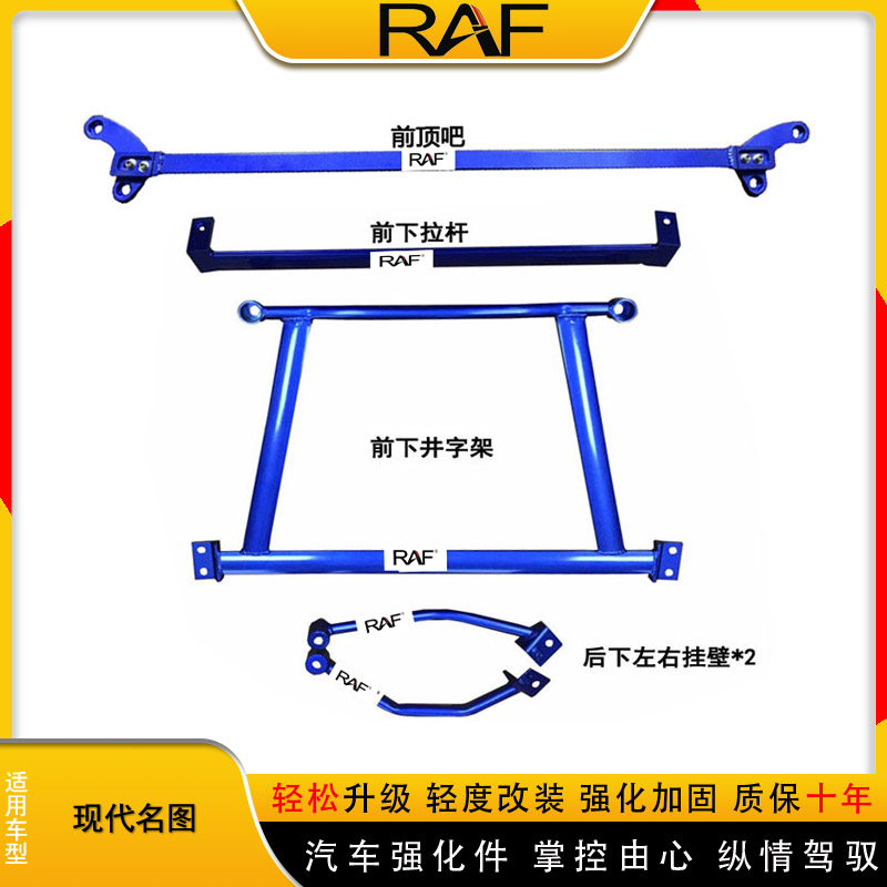 现代名图顶吧平衡杆拉杆前顶吧汽车稳定杆强化底盘加固改装防侧倾