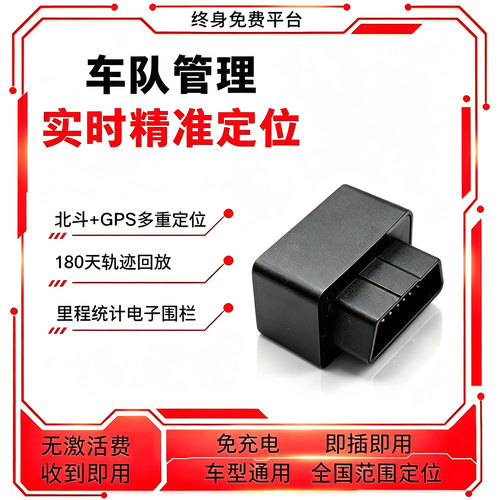 gps北斗定位器无激活费收到即用