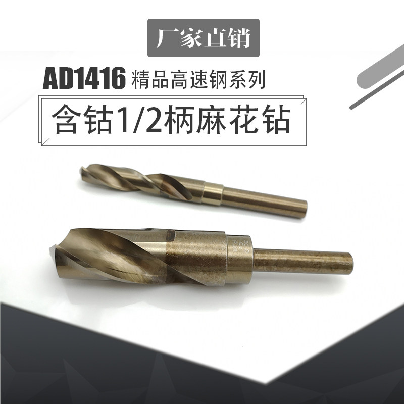高钴1/2等柄麻花钻不锈钢小柄定柄含钴钻头20.5 21 21.5 22 22.