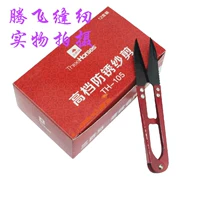 Khuyến mại ba sợi chống rỉ ngựa cắt TH-105 kéo nhỏ đầu kéo cắt chéo khâu kéo trước thép kéo sợi nhỏ - Công cụ & phụ kiện Cross-stitch tranh thêu chữ thập cha mẹ