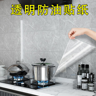 PET厨房防油贴纸耐高温墙贴油烟机灶台静电无胶透明防水可擦洗膜