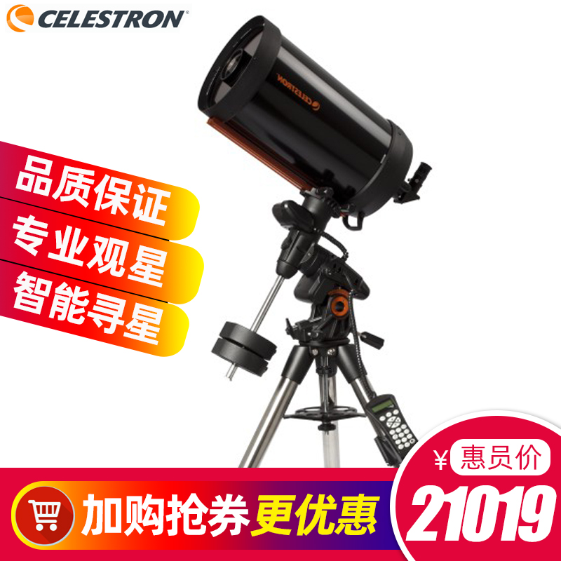 星特朗天文望远镜施卡大口径深空