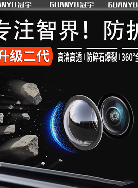 适用于智界R7/S7/V9前摄像头保护盖360影像镜头防护罩加改装配件