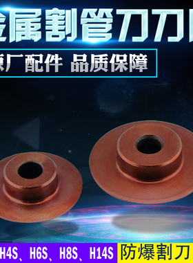 虎王牌割管刀旋转式铰接式防爆割刀刀片H2SH4S H6S H8S  H14S冷割