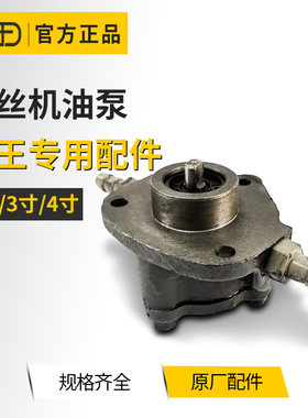 电动套丝机配件虎王原厂
