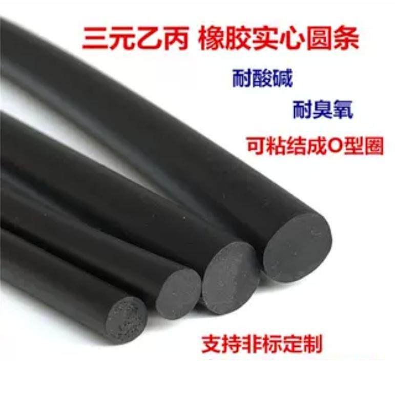 三元乙丙密封条橡胶实心圆条耐酸碱耐臭氧黑色橡胶绳可粘结O型圈