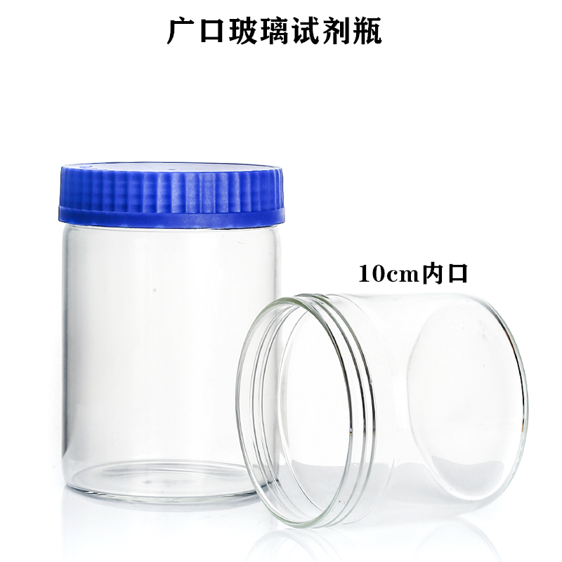 广口蓝盖试剂瓶大口耐高温耐腐蚀