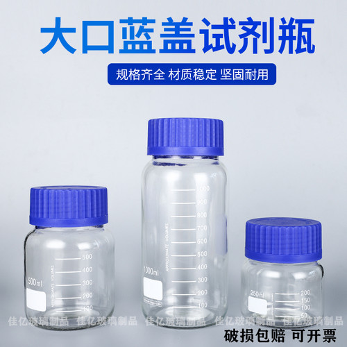 包邮玻璃试剂gl80螺口密封取样瓶