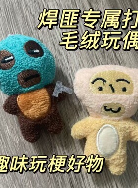 搞怪悍匪毛绒钥匙扣丑萌抽象玩偶挂件个性背包挂饰小众送朋友礼物