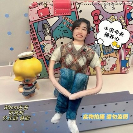 龇牙笑宋亚轩脆爷老鼠干玩偶内含铁丝清晰骨架四肢分离抽象娃娃