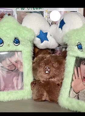 NCT wichu星星卡套nctwish挂件玩偶专辑周边毛绒卡套三寸小卡