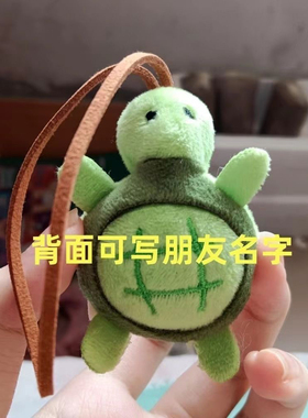 可爱迷你小乌龟姓名牌挂件书包玩