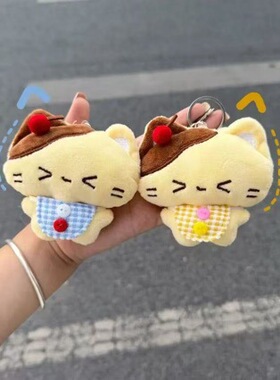 甜品系列樱桃小猫可爱奶黄色毛绒玩偶生日礼物包挂件情侣款姐妹