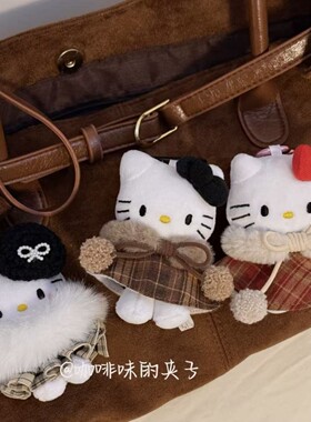 中古秋冬小香风Kitty包包挂件 皮草格子裙哈喽KT猫公仔钥匙扣女礼