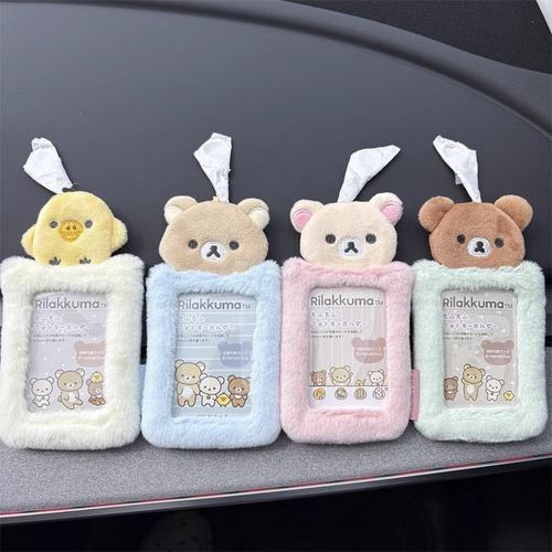 日本NIC轻松熊San-x毛绒卡套毛绒拍立得照片保护套挂件钥匙扣