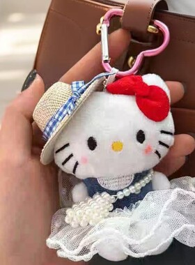 草帽珍珠kt挂件 可爱少女心毛绒公仔钥匙扣 包包挂饰闺蜜礼物