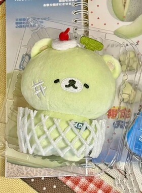 小红书同款蜜瓜小熊毛绒玩偶可爱蒙蒙小红书送闺蜜软萌清凉小物件