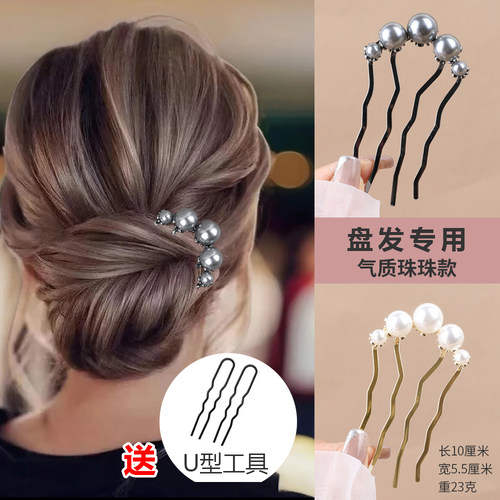 后脑勺百搭气质新款丸子头发簪