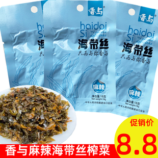 香与麻辣海带丝18g虎将榨菜出品下饭菜四川特产学生榨菜开味咸菜