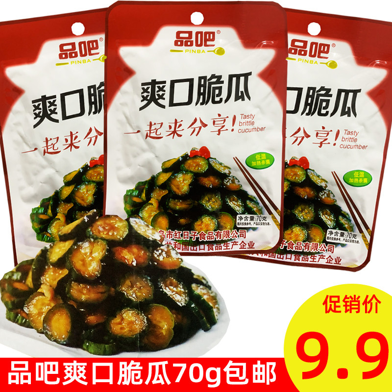 品吧爽口脆瓜辽宁腌黄瓜
