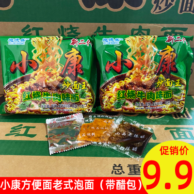 小康红烧牛肉面老式方便面