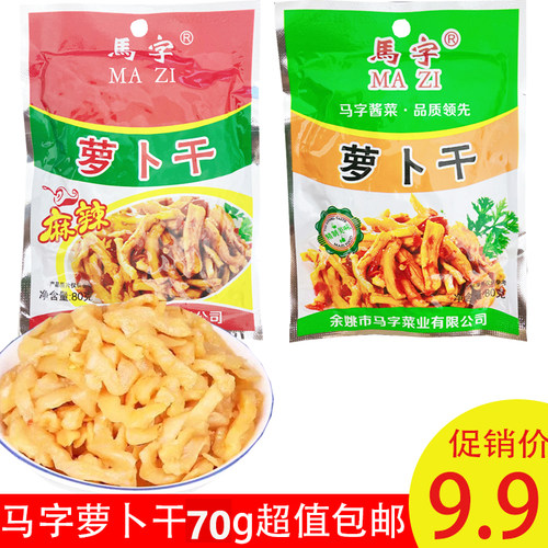 马字榨菜70g萝卜干精品麻油榨菜丝余姚榨菜下饭菜清淡学生榨菜