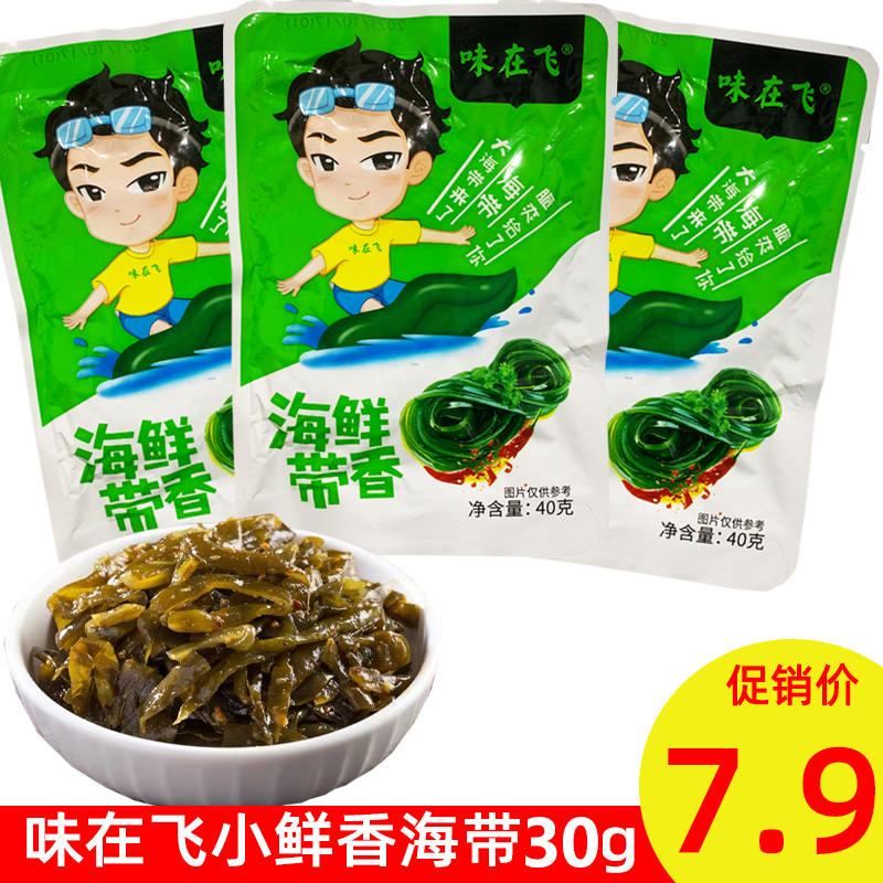 味在飞海带丝山东下饭菜