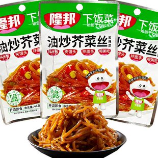 隆邦榨菜油炒芥丝46g下饭菜夹馍菜芥菜丝即食袋装小咸菜酱榨菜丝