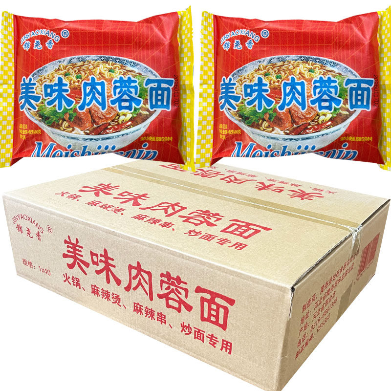 锦尧香美味肉蓉面80g袋装火锅面砂锅麻辣烫早餐方便面老式泡面