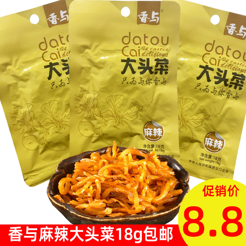 香与麻辣大头菜四川下饭菜