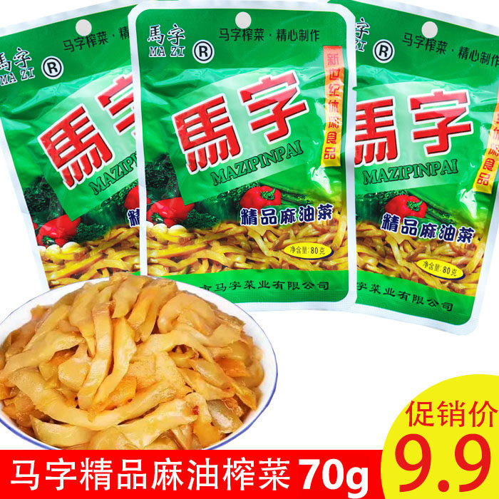 马字榨菜70g精品麻油榨菜丝余姚榨菜下饭菜咸菜清淡清爽学生榨菜,水产肉类/新鲜蔬果/熟食,包装速食菜/预制菜,淘宝优惠券,粉丝福利购,淘宝优惠卷