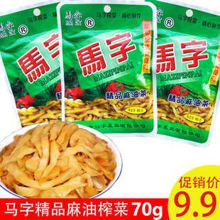 马字榨菜70g精品麻油榨菜丝余姚榨菜下饭菜咸菜清淡清爽学生榨菜