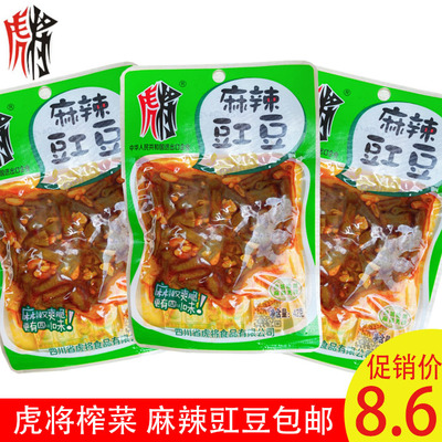 虎将榨菜42g麻辣豇豆四川特产