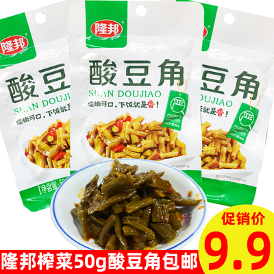 隆邦干煸豆角河北酸豆角豇豆