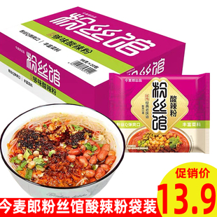 今麦郎光华粉丝馆袋装速食粉丝98g酸辣粉米线速食泡面宿舍零食