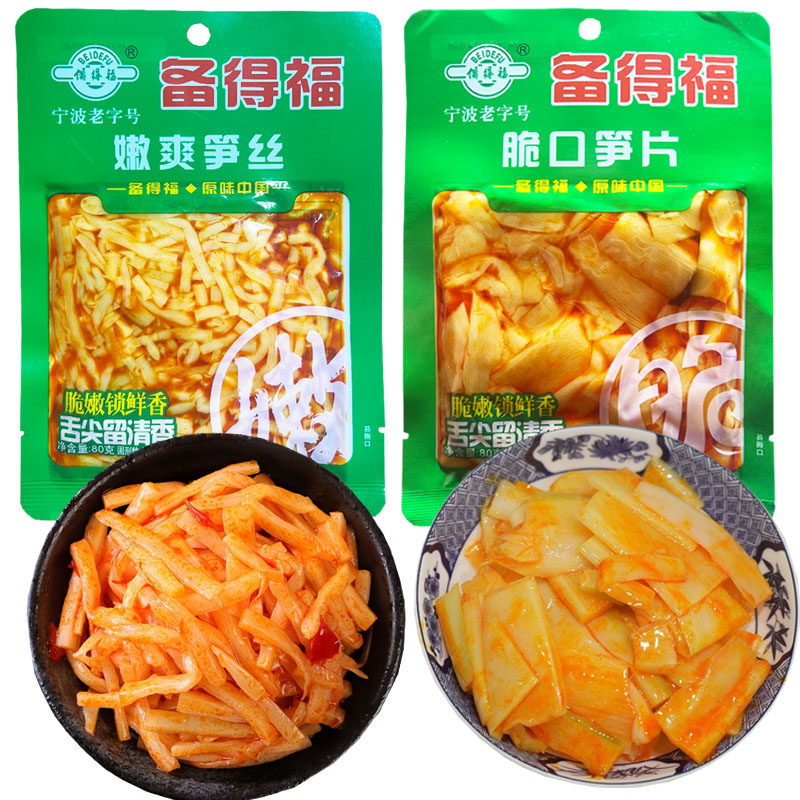 备得福80g脆口笋片红油笋丝余姚榨菜特产下饭小菜即食麻辣竹笋