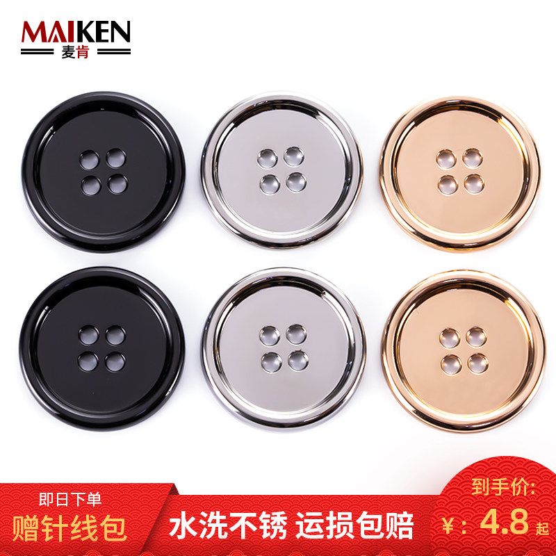 金属纽扣圆形扣子女衬衫西装袖扣男大衣毛呢风衣钮扣西服四眼裤扣,居家布艺,纽扣,淘宝优惠券,粉丝福利购,淘宝优惠卷