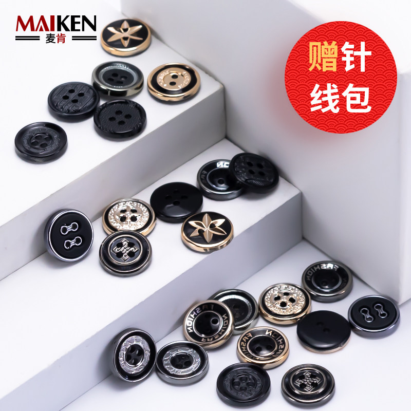纽扣裤扣西服扣子裤腰扣圆形衬衫扣西装裤兜扣开衫休闲西裤小钮扣,居家布艺,纽扣,淘宝优惠券,粉丝福利购,淘宝优惠卷