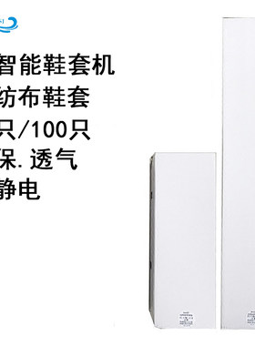 一次性塑料环保无纺布申江防尘