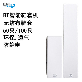 申江智能鞋套机自动鞋套机专用透气一次性塑料无纺布鞋套环保防尘