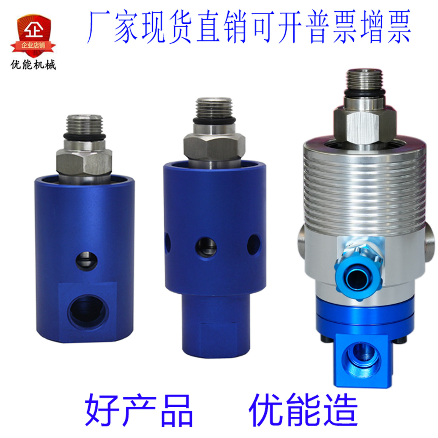 高速抽真空冷却液压砖机旋转接头